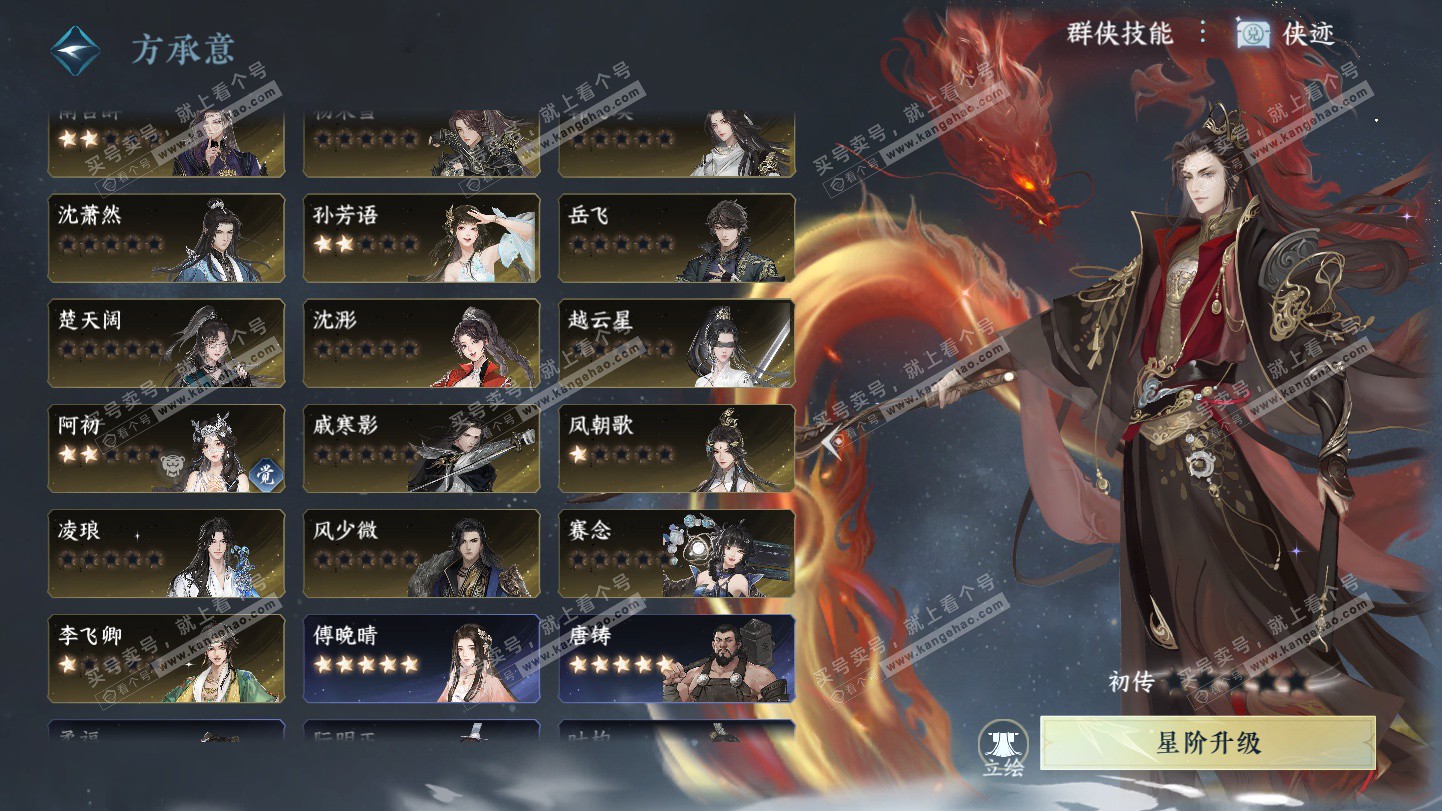 NSH324930逆水寒手游账号详情图45 NSH324930逆水寒手游账号详情图45