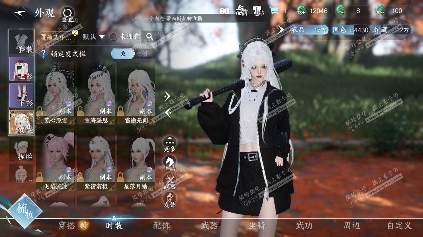 NSH324930逆水寒手游账号详情图6 NSH324930逆水寒手游账号详情图6