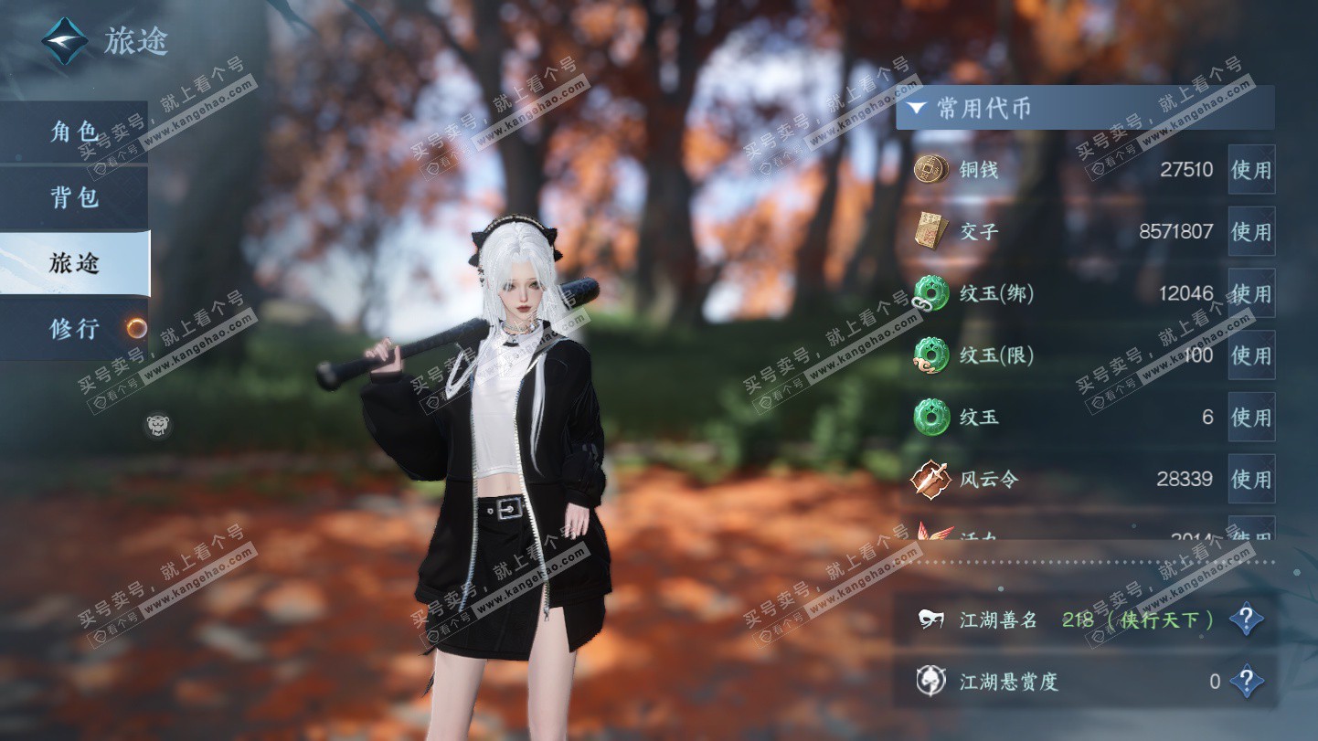 NSH324930逆水寒手游账号详情图5 NSH324930逆水寒手游账号详情图5