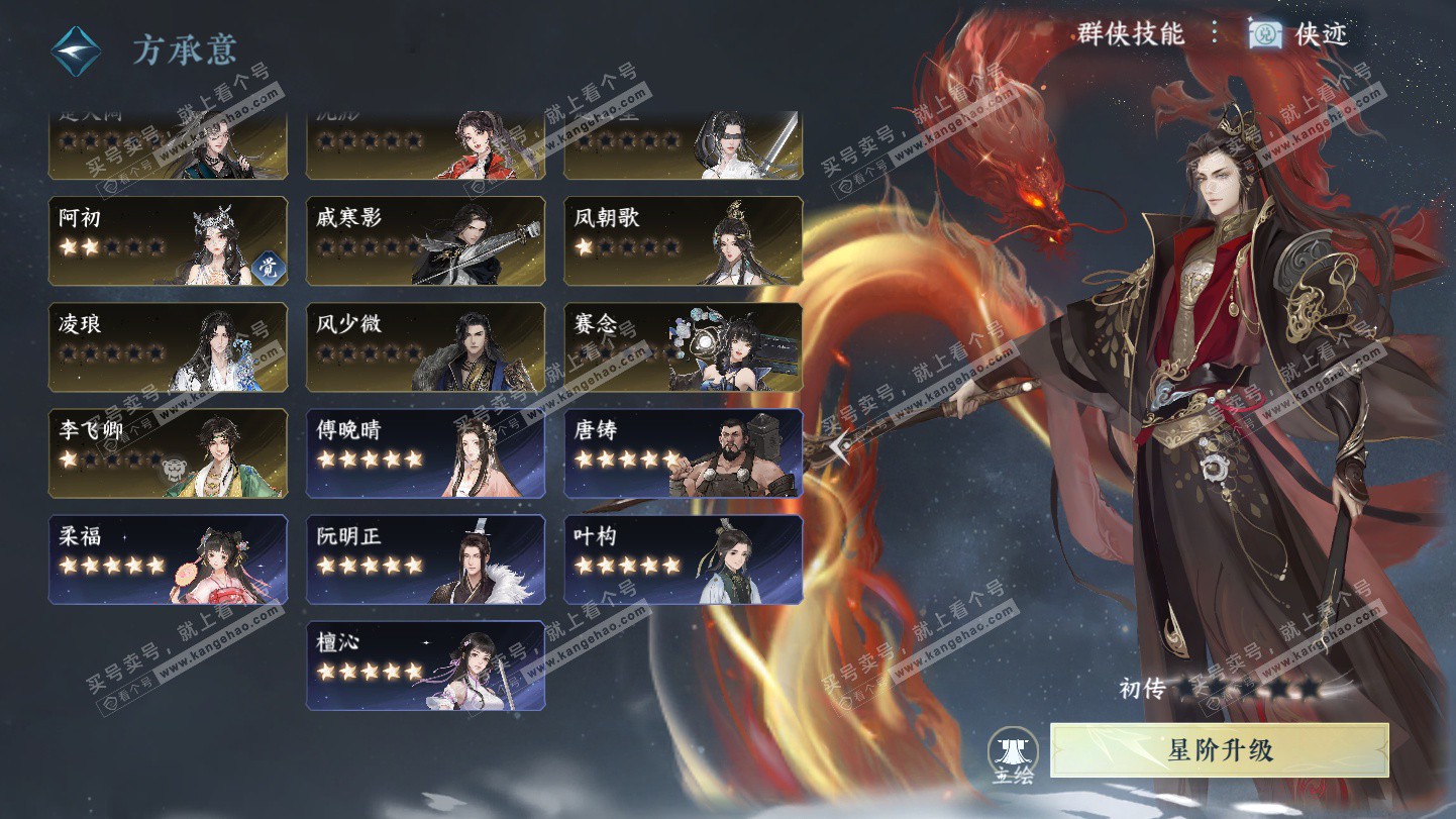 NSH324930逆水寒手游账号详情图46 NSH324930逆水寒手游账号详情图46