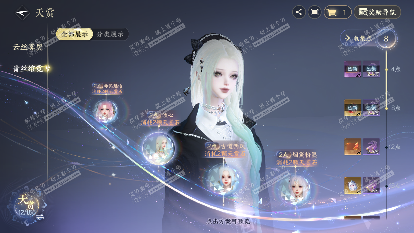 NSH324930逆水寒手游账号详情图10 NSH324930逆水寒手游账号详情图10