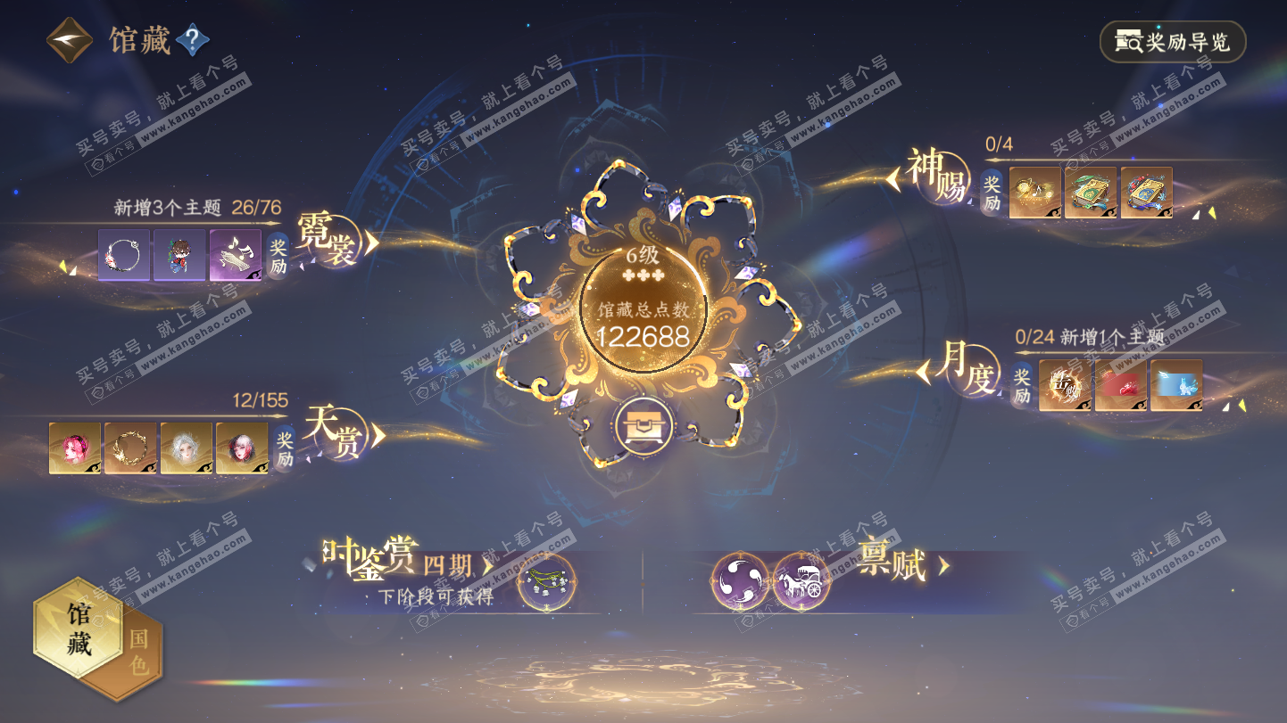 NSH324930逆水寒手游账号详情图7 NSH324930逆水寒手游账号详情图7