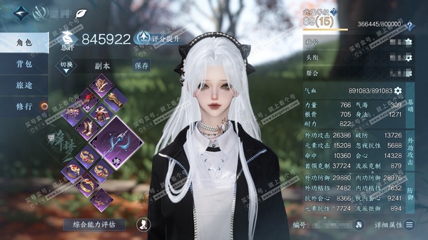 逆水寒手游账号蝶恋花惊鸿照影官服惊鸿照影  女碎梦/素问  累充称号把酒临风  评分84.5w 已用14天赏  衣品17w国色84430馆藏12w 【4天霓染】赤狐魅语-倾心-古道西风-烟黛粉墨【天赏发型】觅光-海神泪-共...