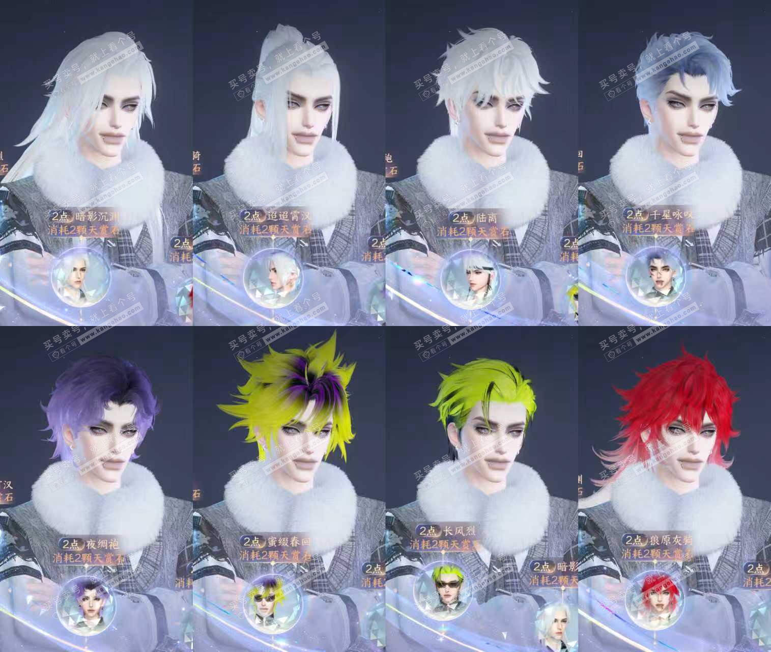 NSH324931逆水寒手游账号详情图2 NSH324931逆水寒手游账号详情图2