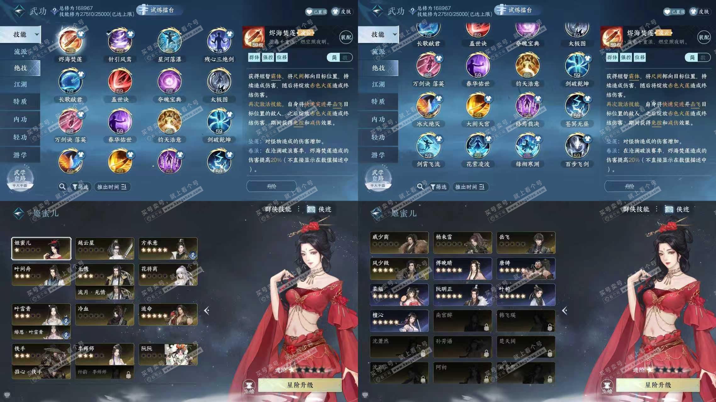 NSH324931逆水寒手游账号详情图8 NSH324931逆水寒手游账号详情图8