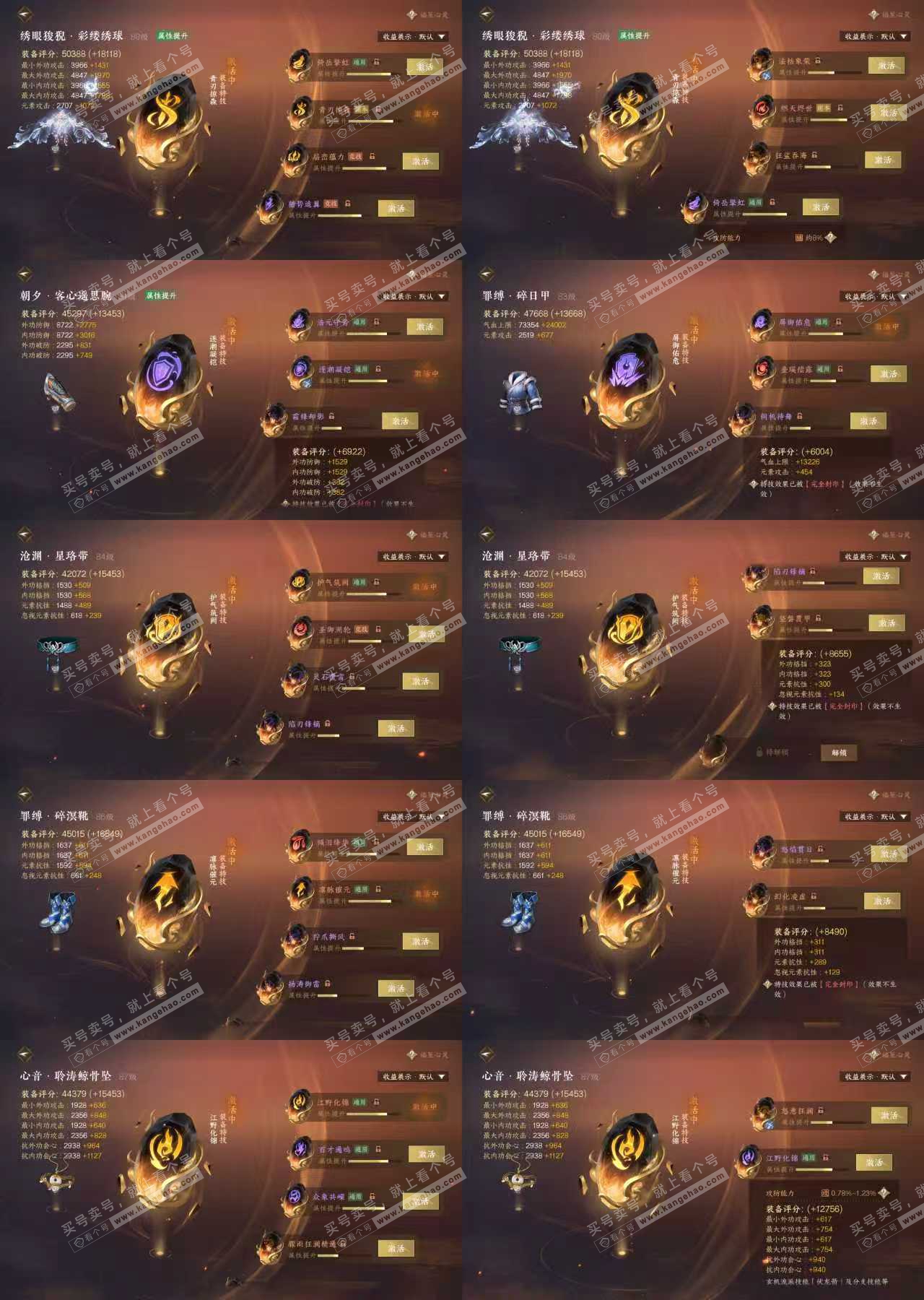 NSH324931逆水寒手游账号详情图7 NSH324931逆水寒手游账号详情图7