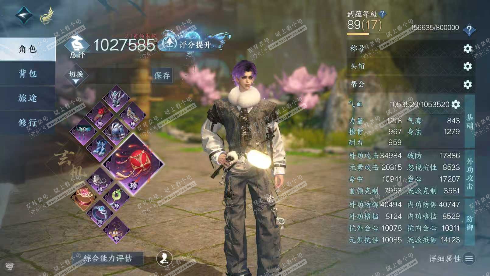 NSH324931逆水寒手游账号详情图4 NSH324931逆水寒手游账号详情图4