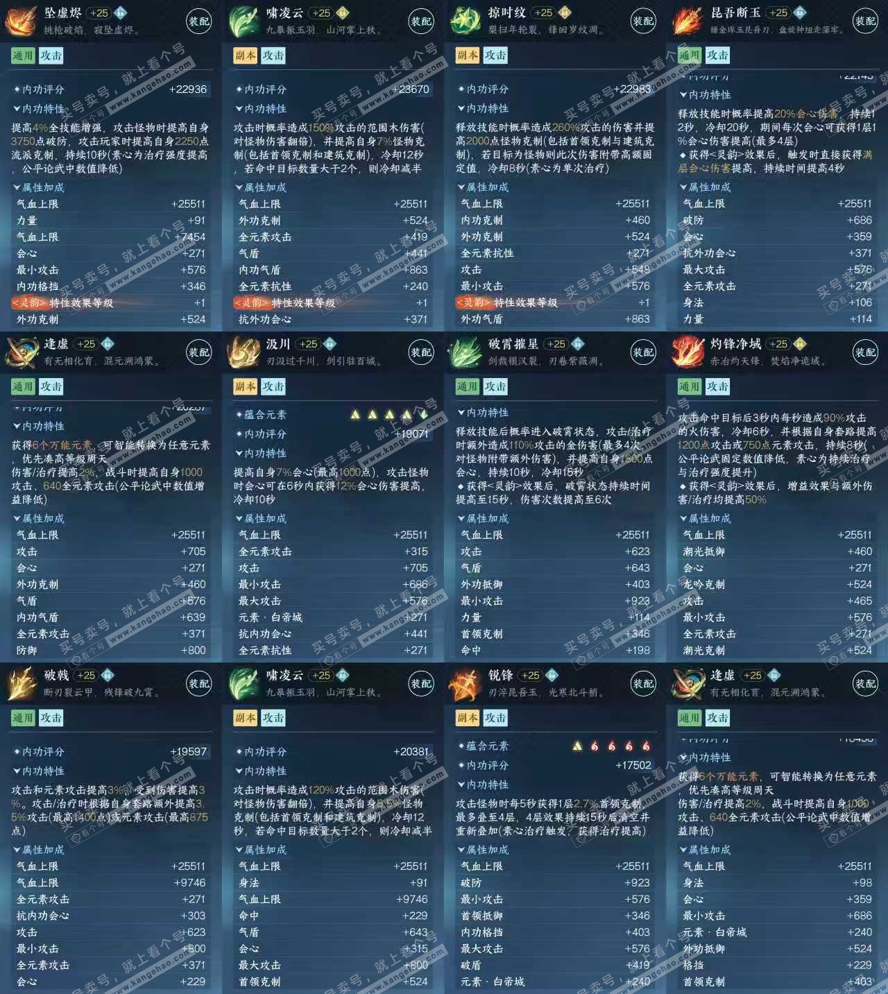 NSH324931逆水寒手游账号详情图6 NSH324931逆水寒手游账号详情图6