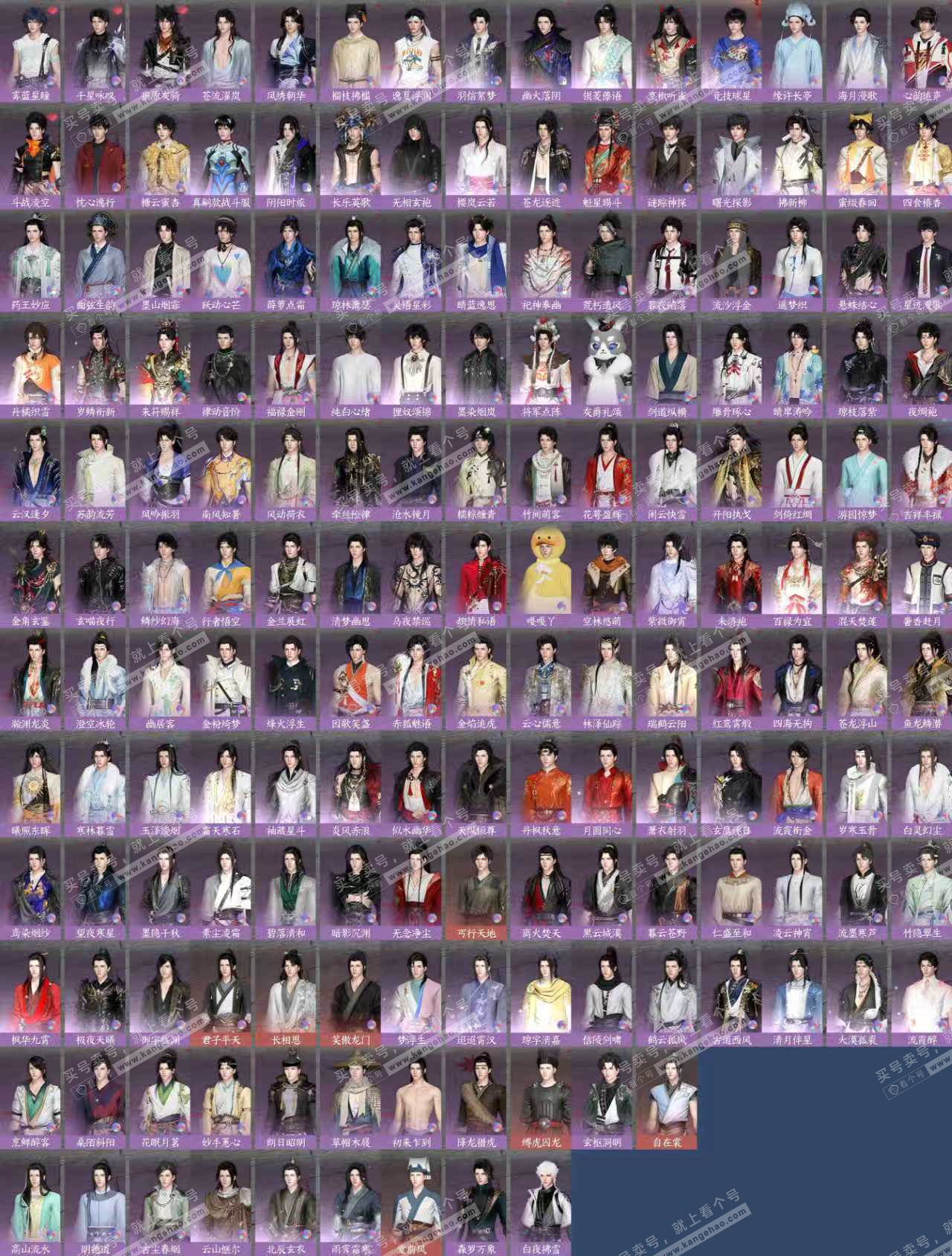 NSH324931逆水寒手游账号详情图9 NSH324931逆水寒手游账号详情图9