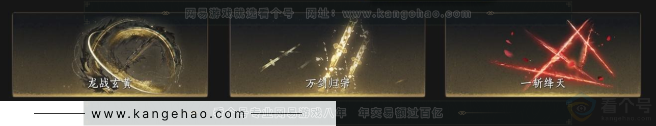 YYS33284燕云十六声账号详情图7