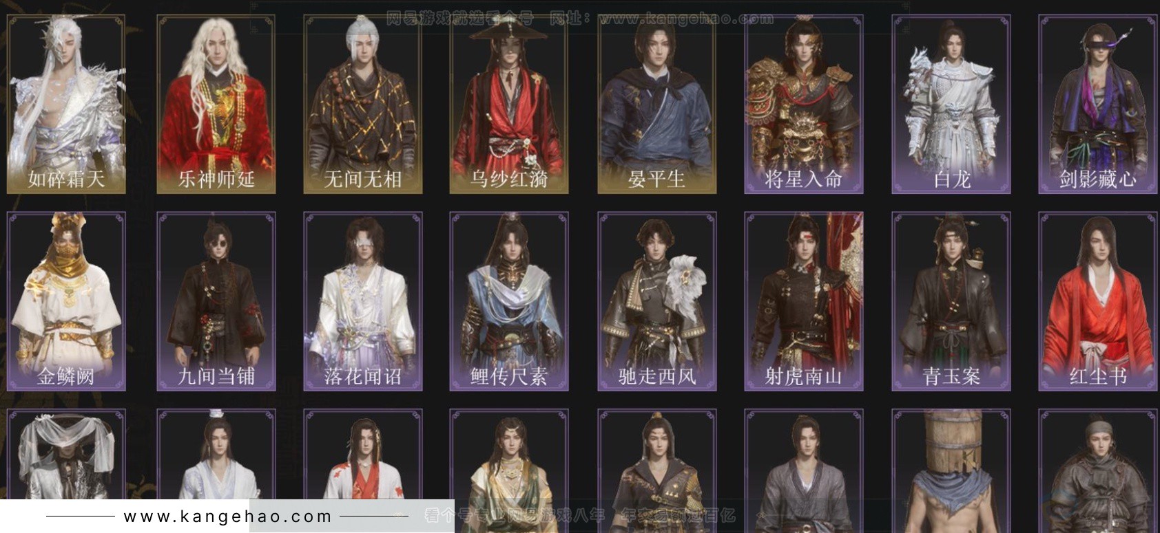 YYS33284燕云十六声账号详情图2