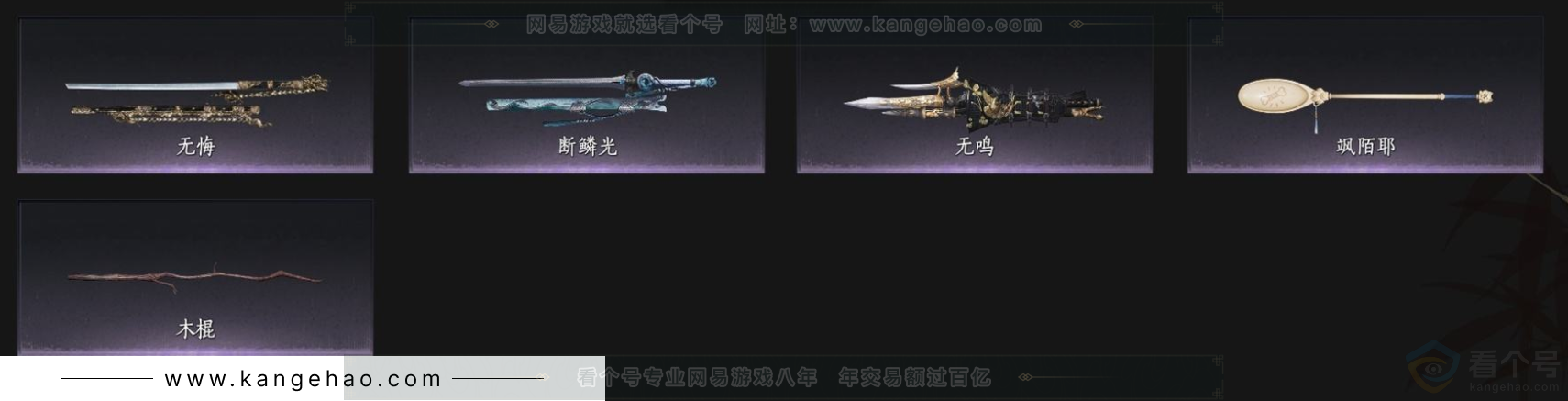 YYS33284燕云十六声账号详情图6