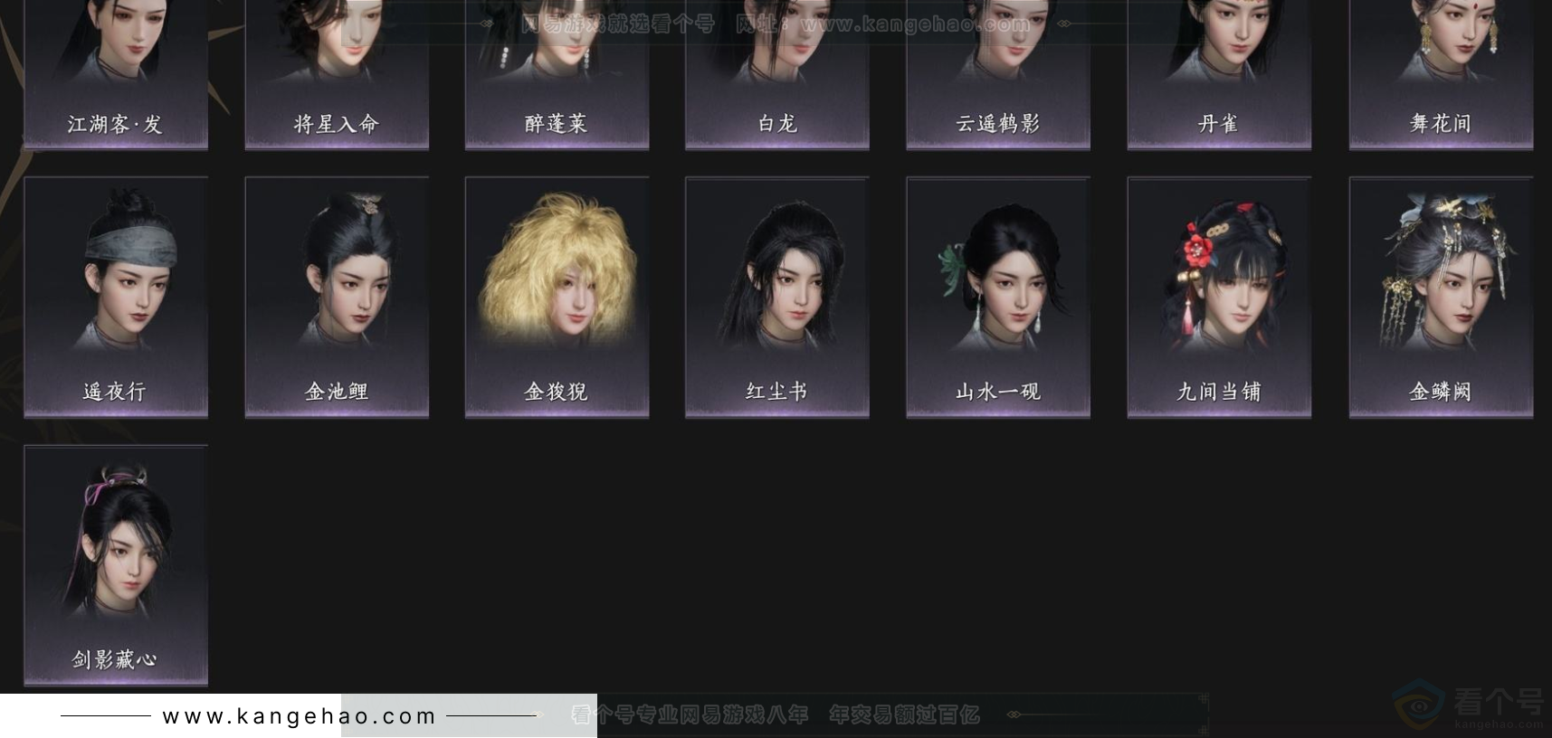 YYS33284燕云十六声账号详情图5