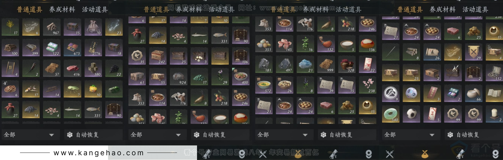 YYS33284燕云十六声账号详情图13