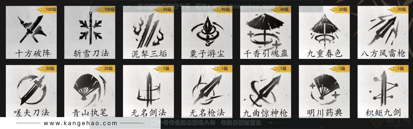 YYS33284燕云十六声账号详情图11