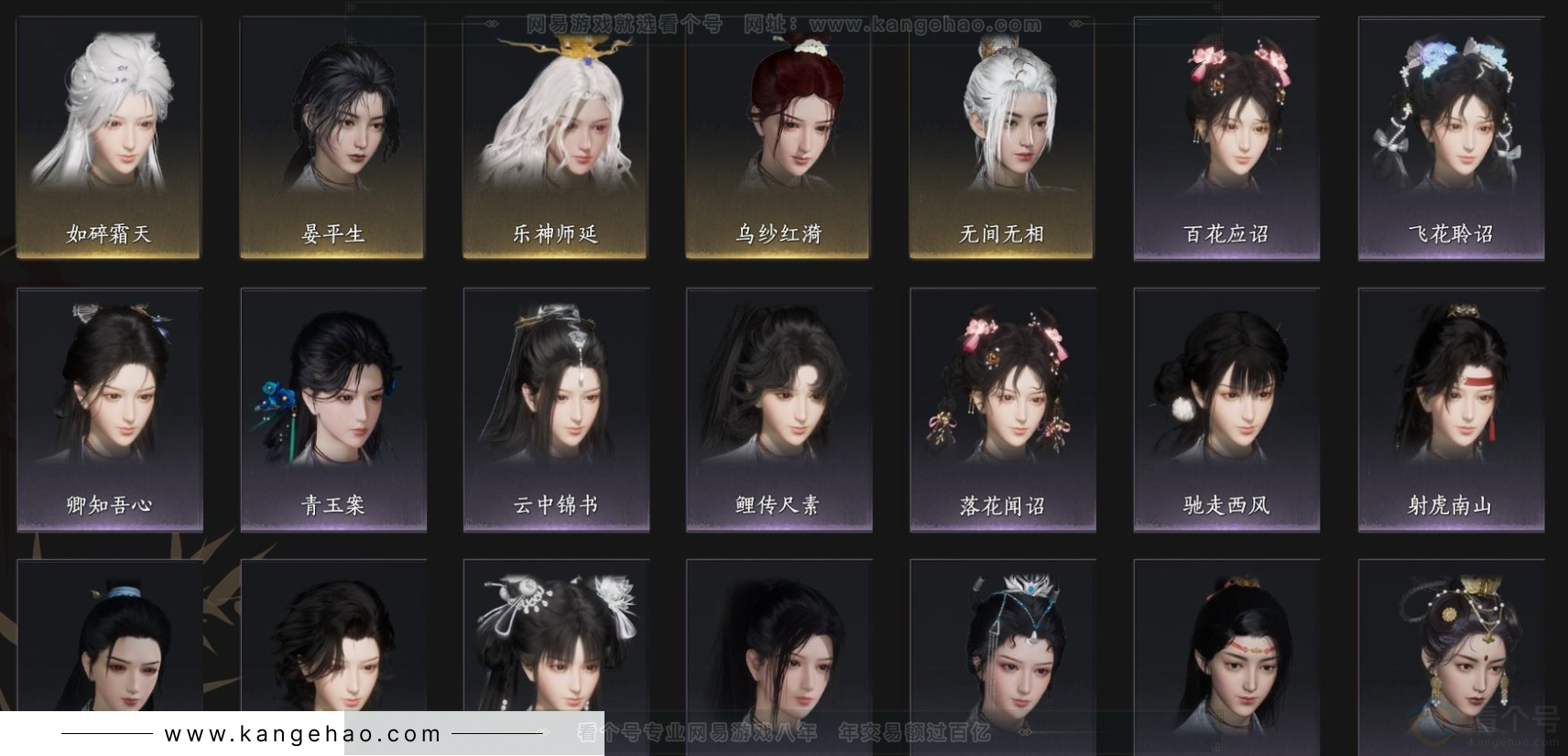 YYS33284燕云十六声账号详情图4