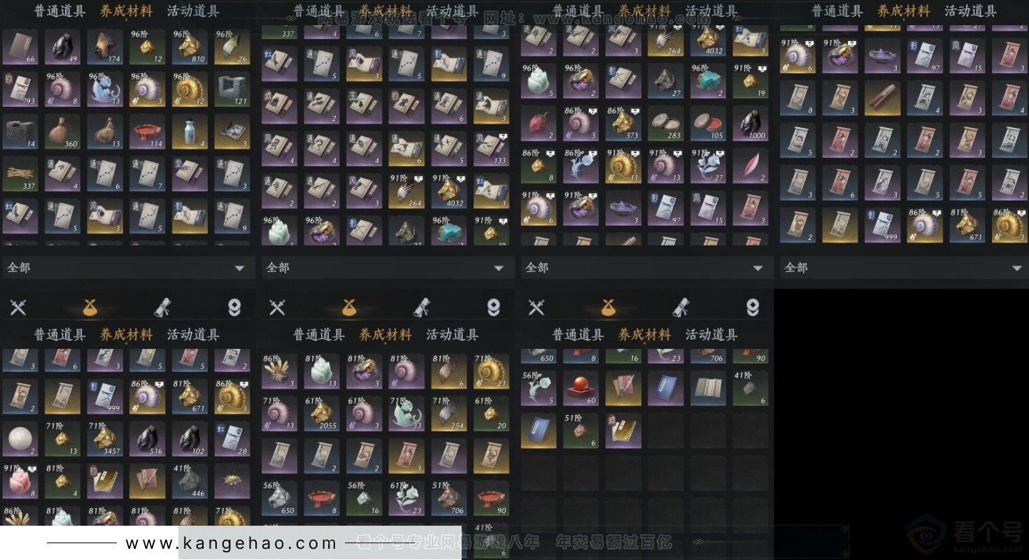 YYS33284燕云十六声账号详情图12