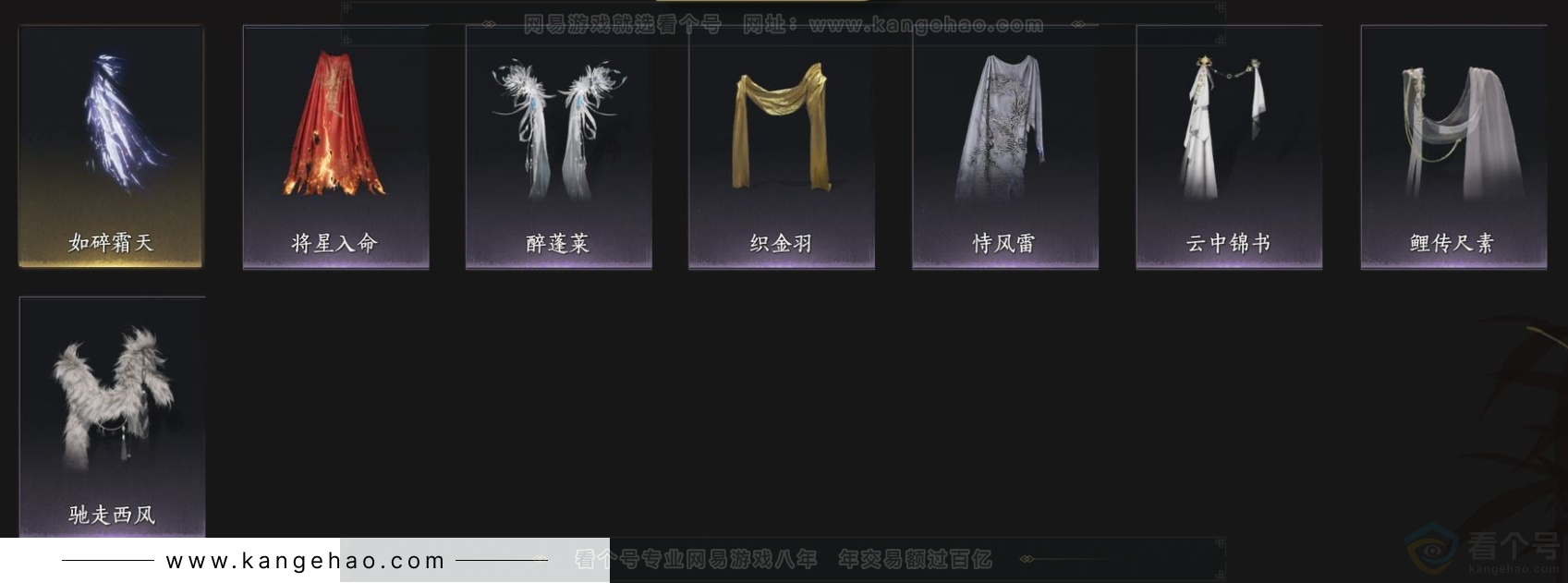 YYS33284燕云十六声账号详情图10