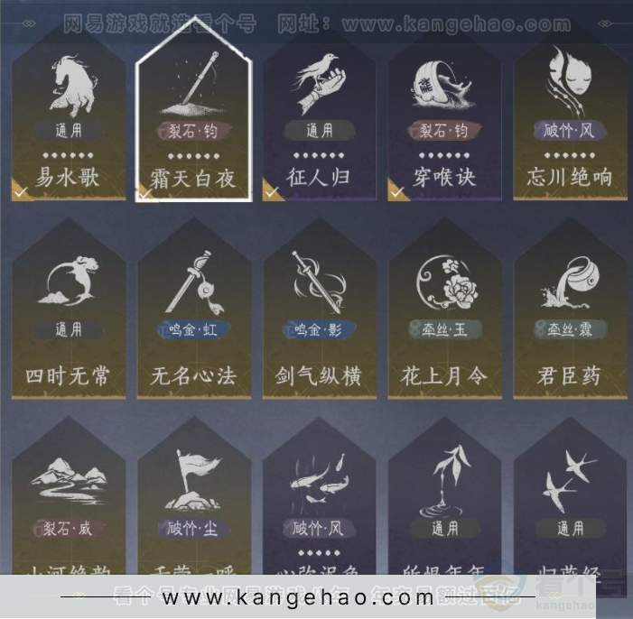 YYS33284燕云十六声账号详情图16