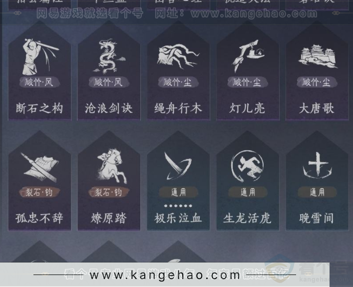 YYS33284燕云十六声账号详情图17