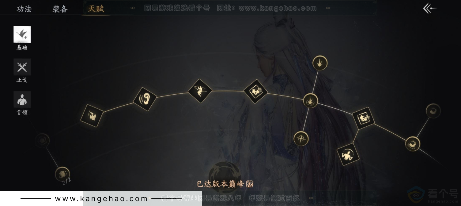 YYS33284燕云十六声账号详情图20