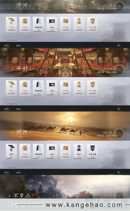 YYS33284燕云十六声账号详情图19