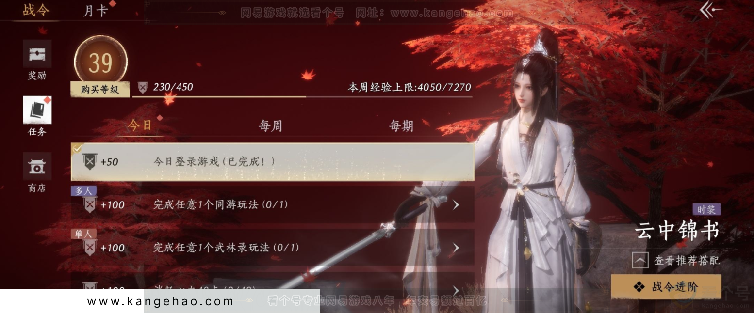 YYS33284燕云十六声账号详情图22