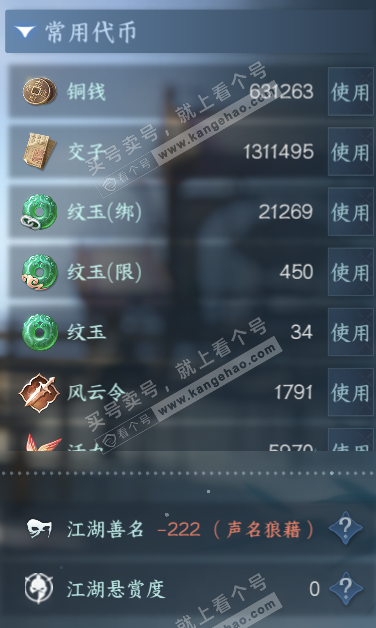 NSH324933逆水寒手游账号详情图5 NSH324933逆水寒手游账号详情图5