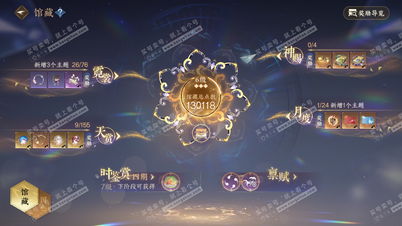 NSH324933逆水寒手游账号详情图26 NSH324933逆水寒手游账号详情图26