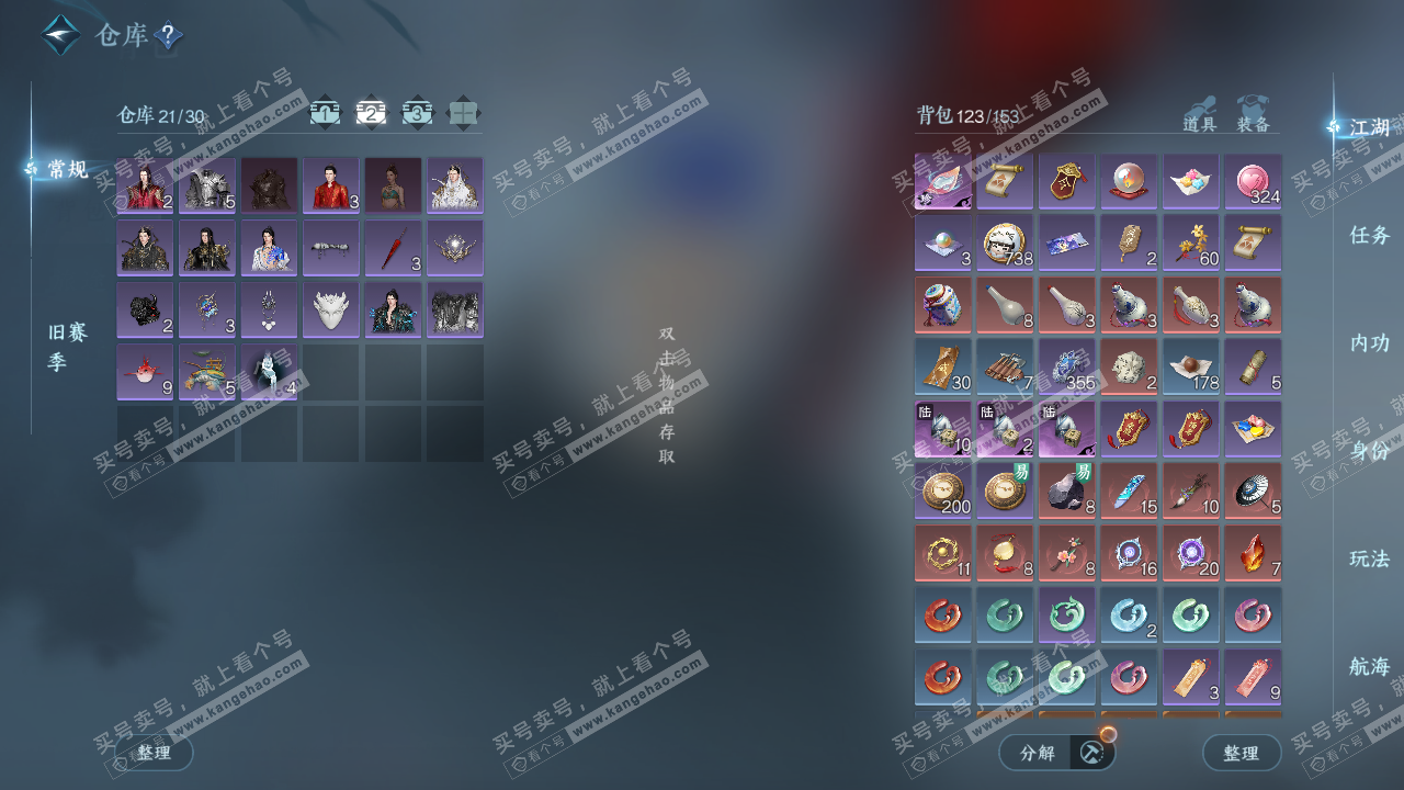 NSH324933逆水寒手游账号详情图3 NSH324933逆水寒手游账号详情图3