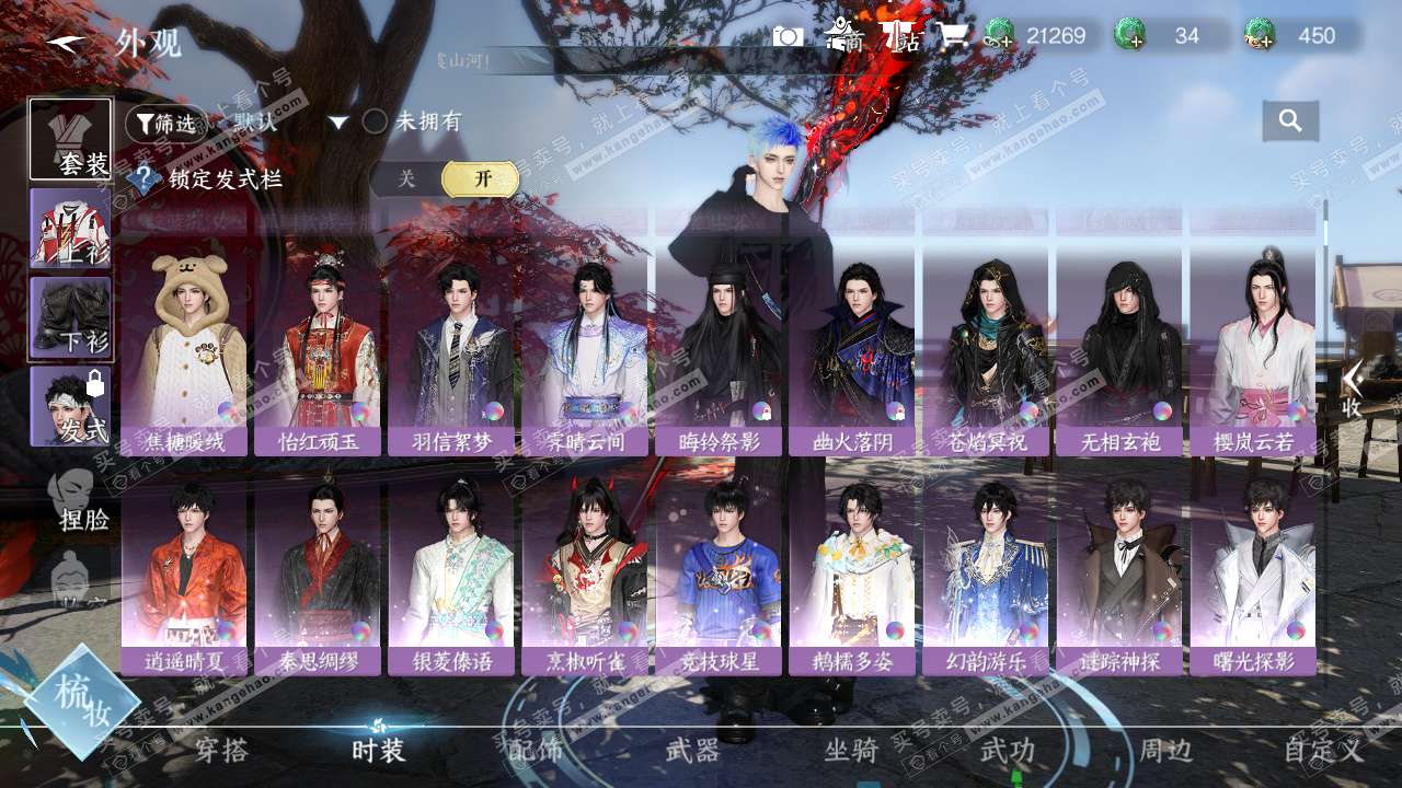 NSH324933逆水寒手游账号详情图7 NSH324933逆水寒手游账号详情图7