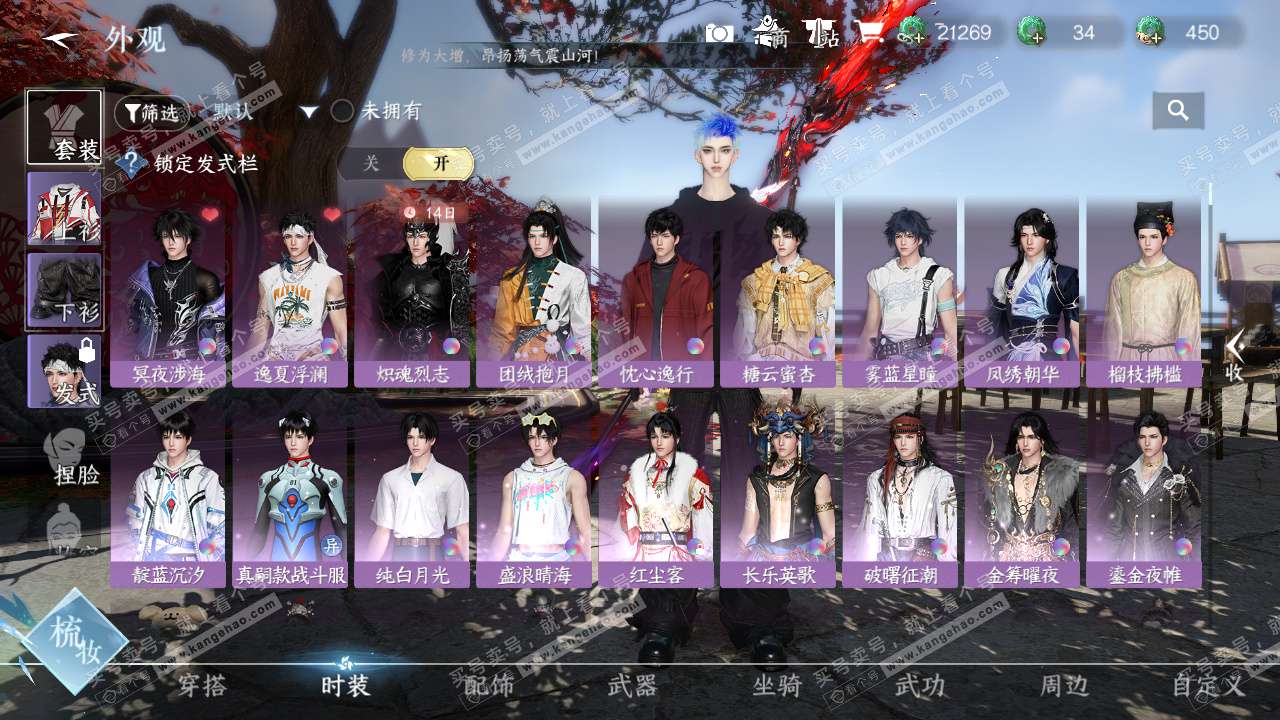 NSH324933逆水寒手游账号详情图6 NSH324933逆水寒手游账号详情图6