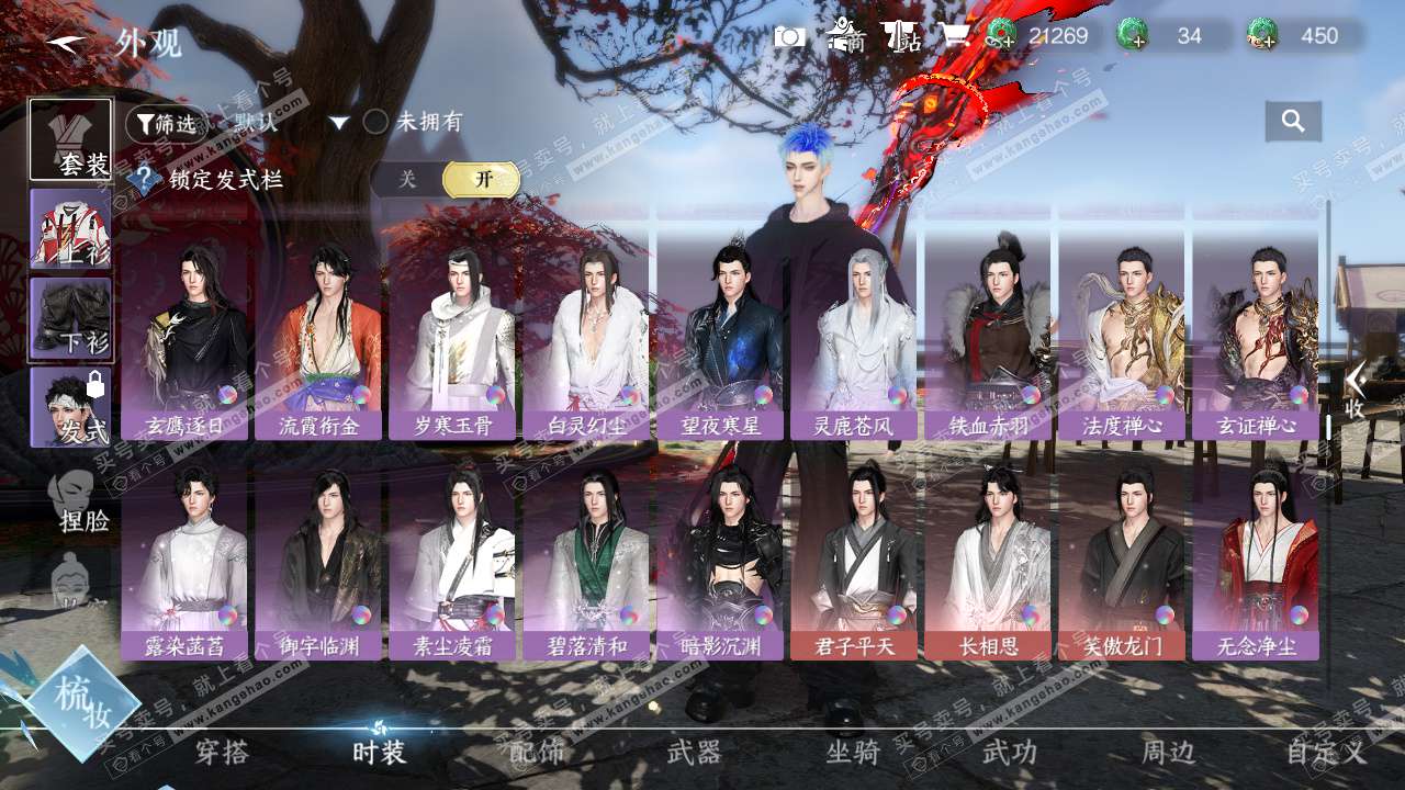 NSH324933逆水寒手游账号详情图15 NSH324933逆水寒手游账号详情图15