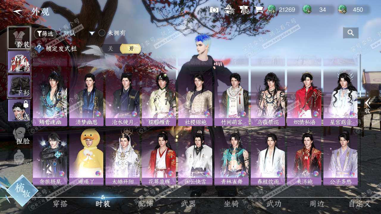 NSH324933逆水寒手游账号详情图12 NSH324933逆水寒手游账号详情图12