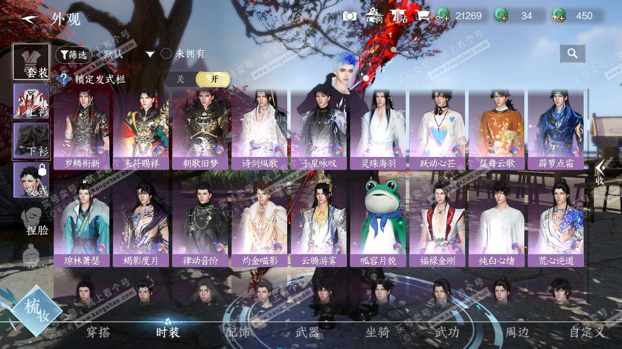 NSH324933逆水寒手游账号详情图9 NSH324933逆水寒手游账号详情图9