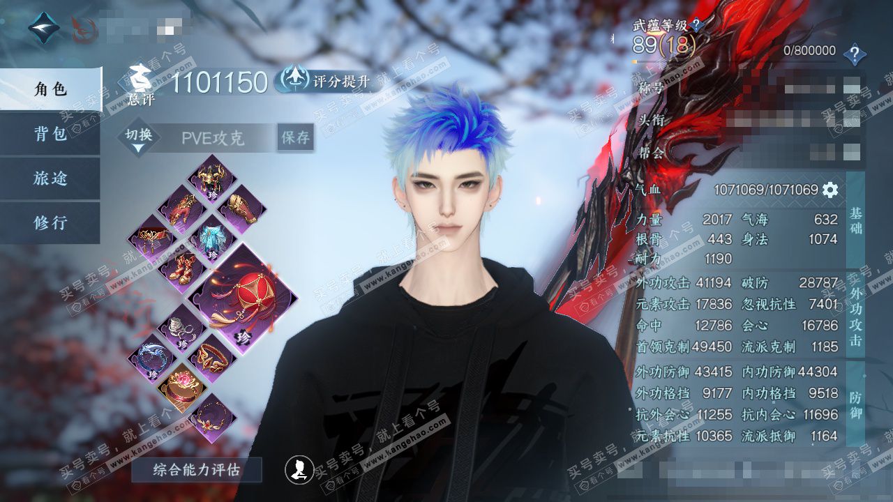 NSH324933逆水寒手游账号详情图1 NSH324933逆水寒手游账号详情图1