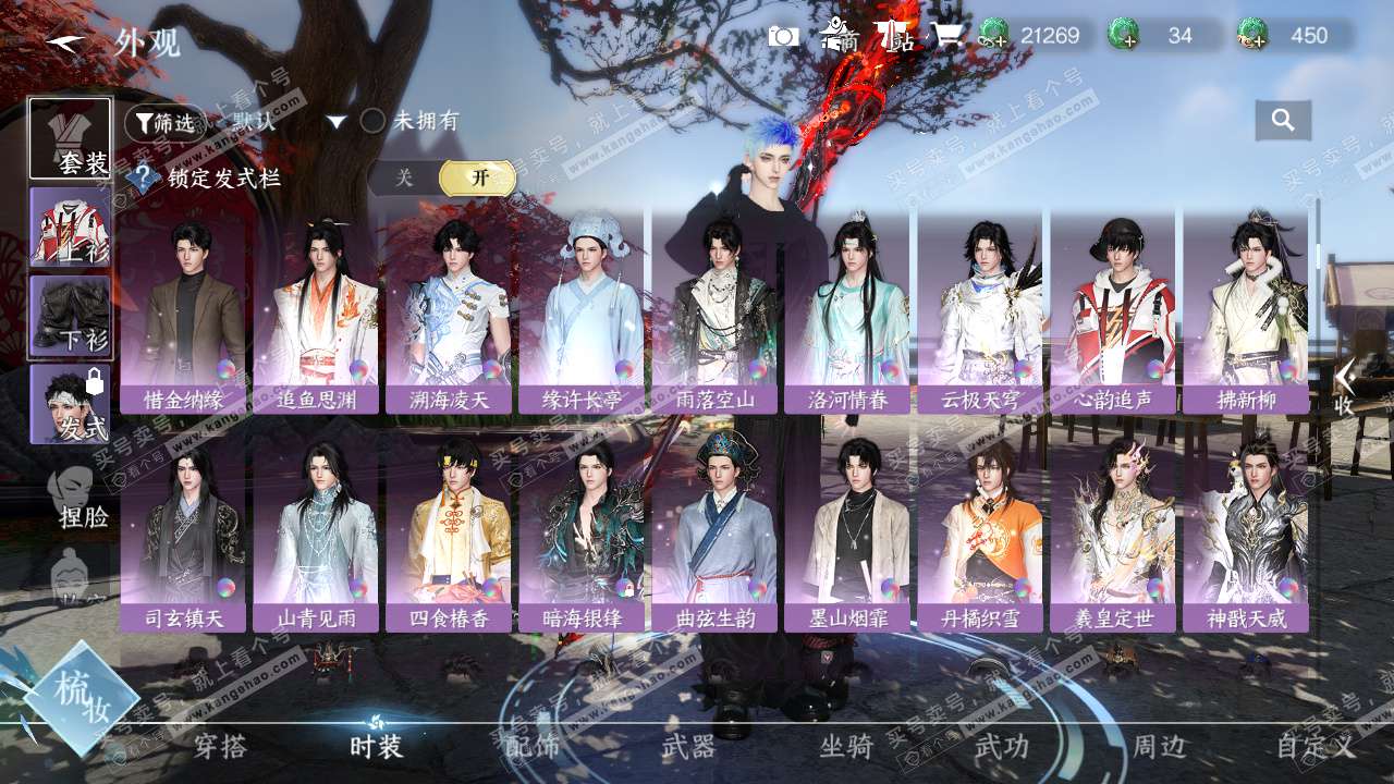 NSH324933逆水寒手游账号详情图8 NSH324933逆水寒手游账号详情图8