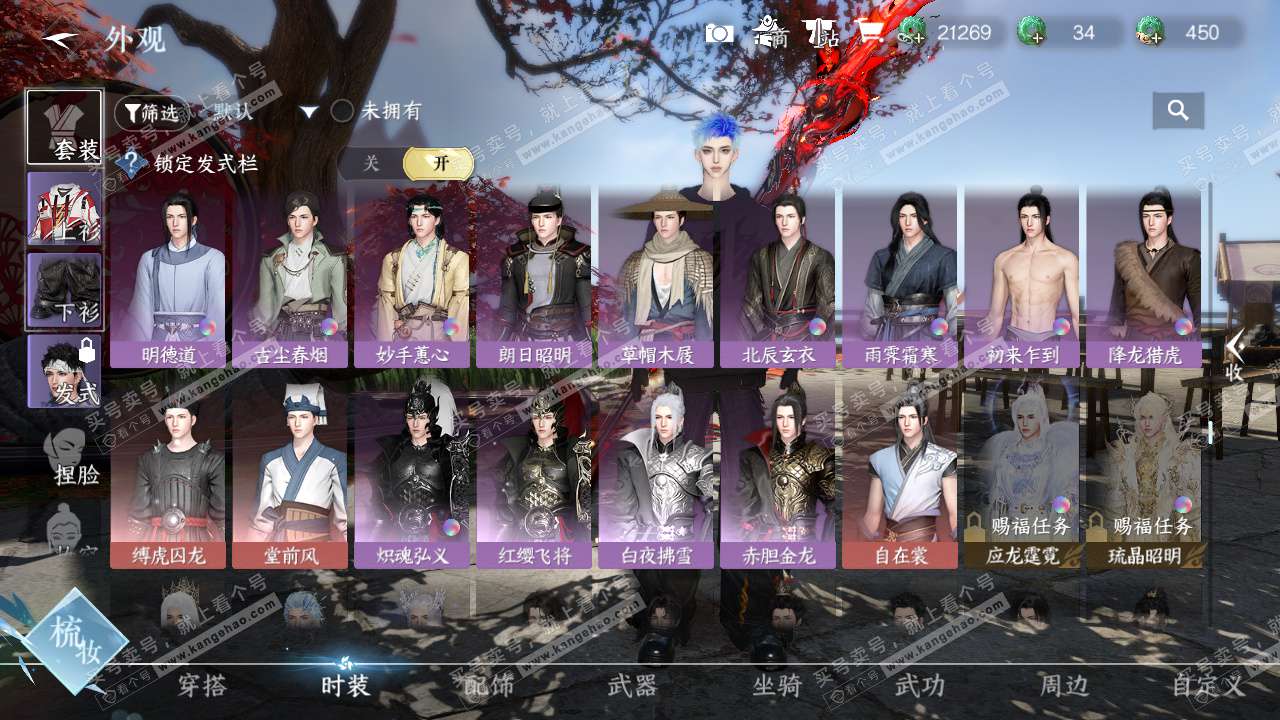 NSH324933逆水寒手游账号详情图17 NSH324933逆水寒手游账号详情图17