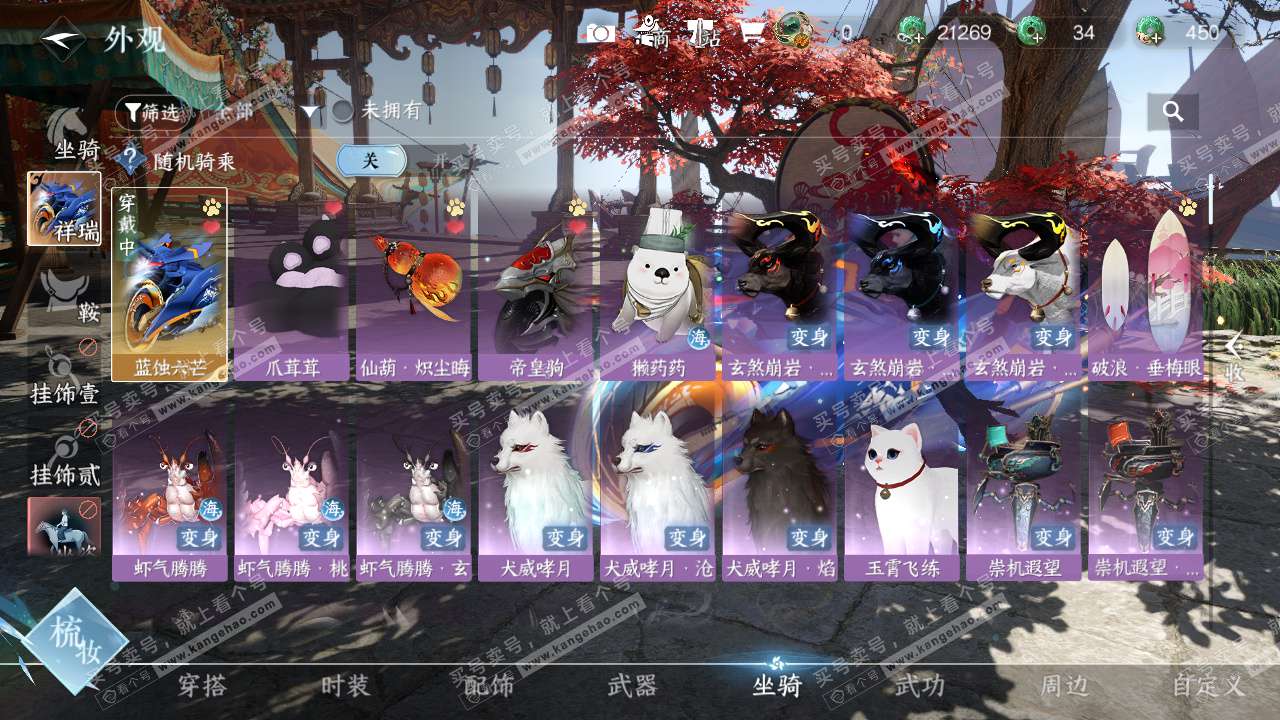 NSH324933逆水寒手游账号详情图22 NSH324933逆水寒手游账号详情图22