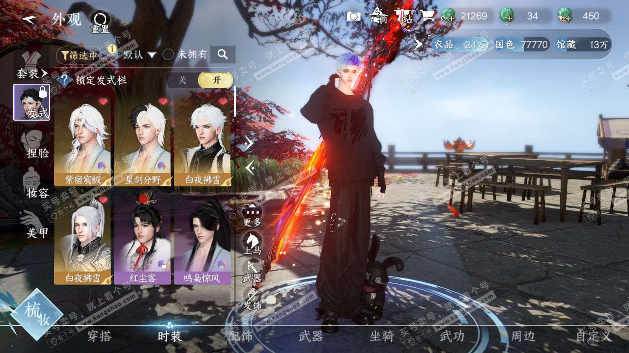 NSH324933逆水寒手游账号详情图18 NSH324933逆水寒手游账号详情图18