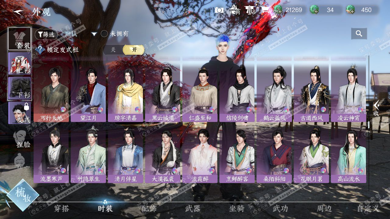 NSH324933逆水寒手游账号详情图16 NSH324933逆水寒手游账号详情图16