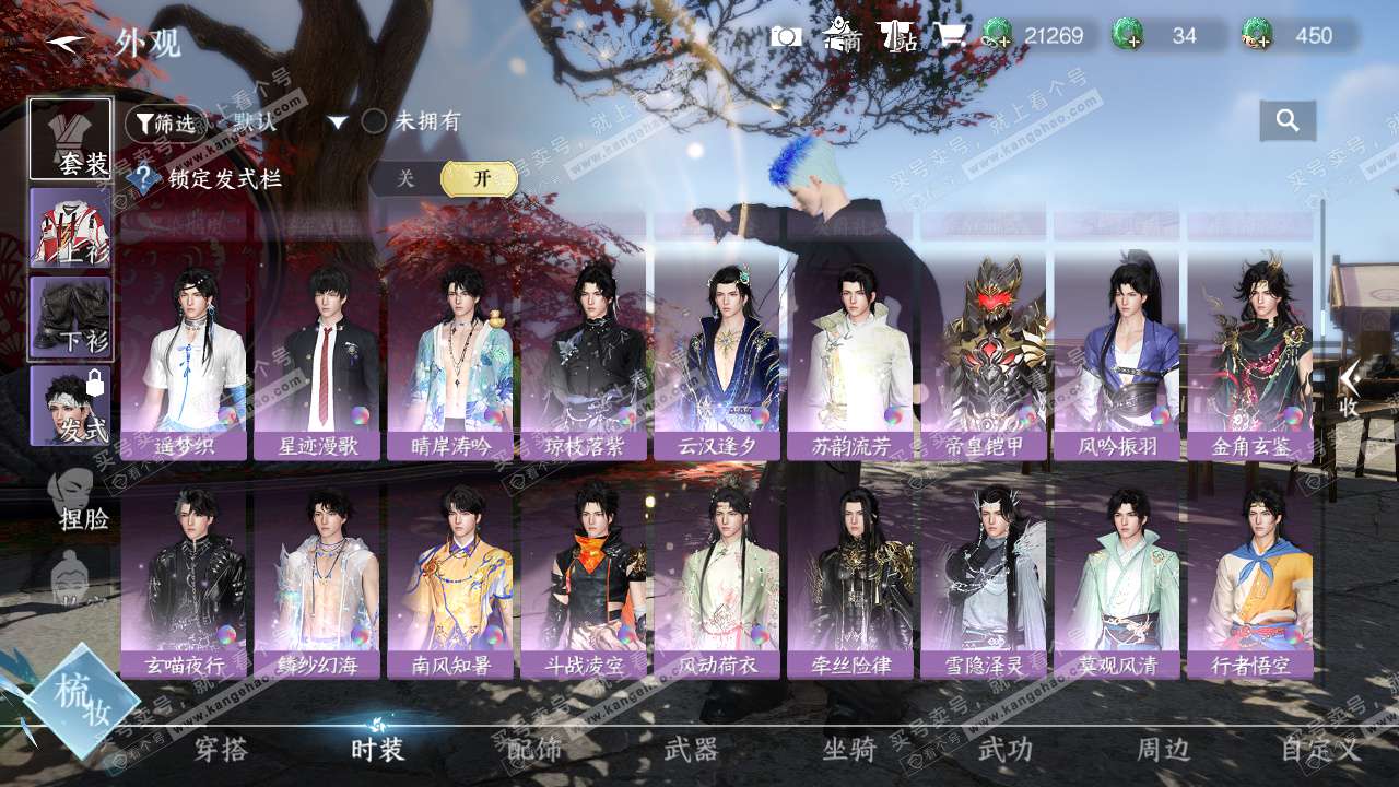 NSH324933逆水寒手游账号详情图11 NSH324933逆水寒手游账号详情图11