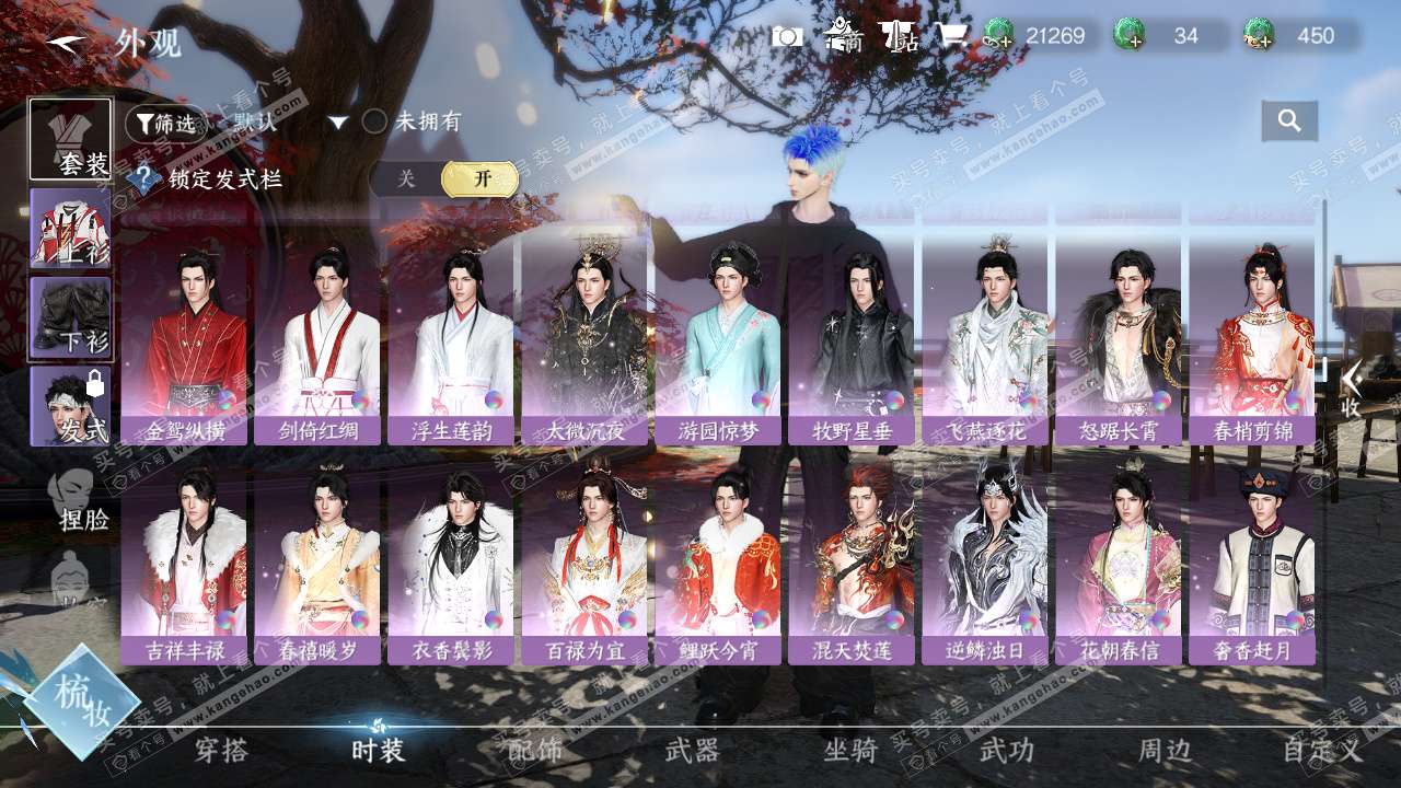 NSH324933逆水寒手游账号详情图13 NSH324933逆水寒手游账号详情图13