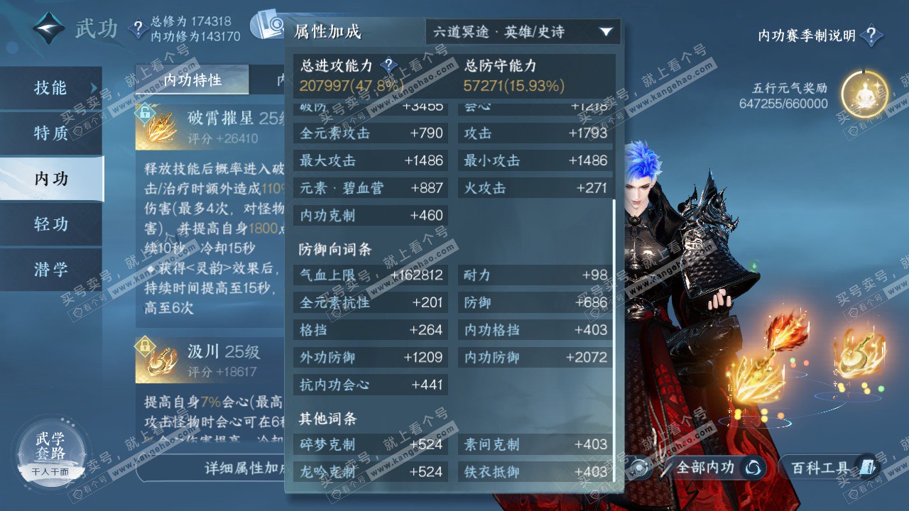 NSH324933逆水寒手游账号详情图33 NSH324933逆水寒手游账号详情图33