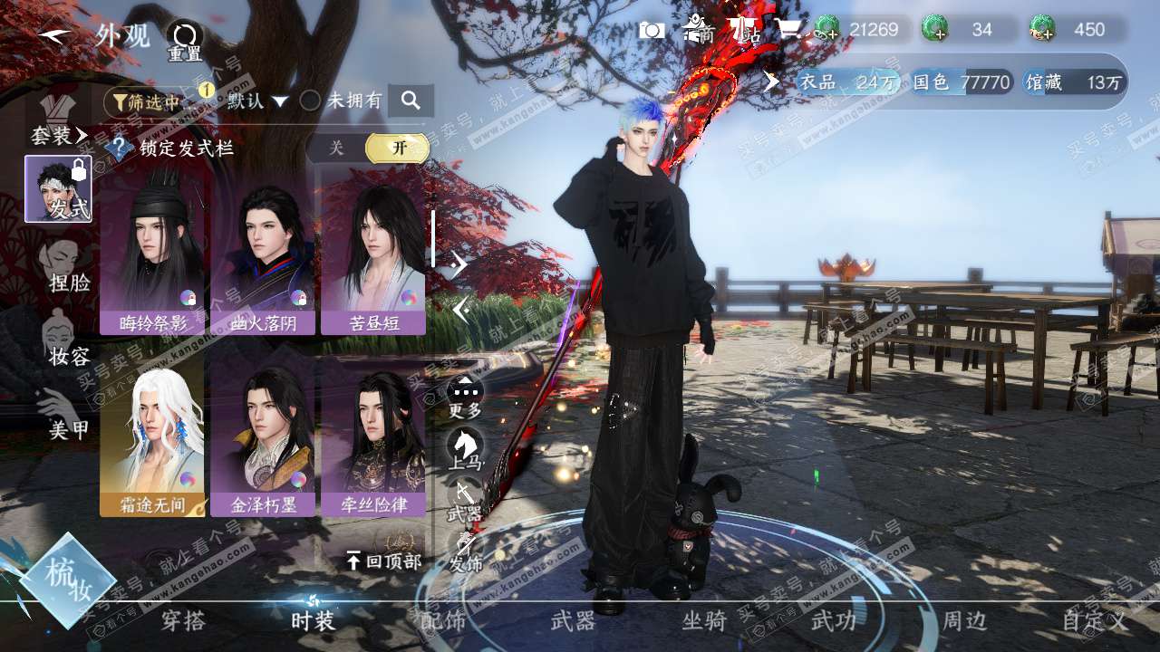 NSH324933逆水寒手游账号详情图19 NSH324933逆水寒手游账号详情图19