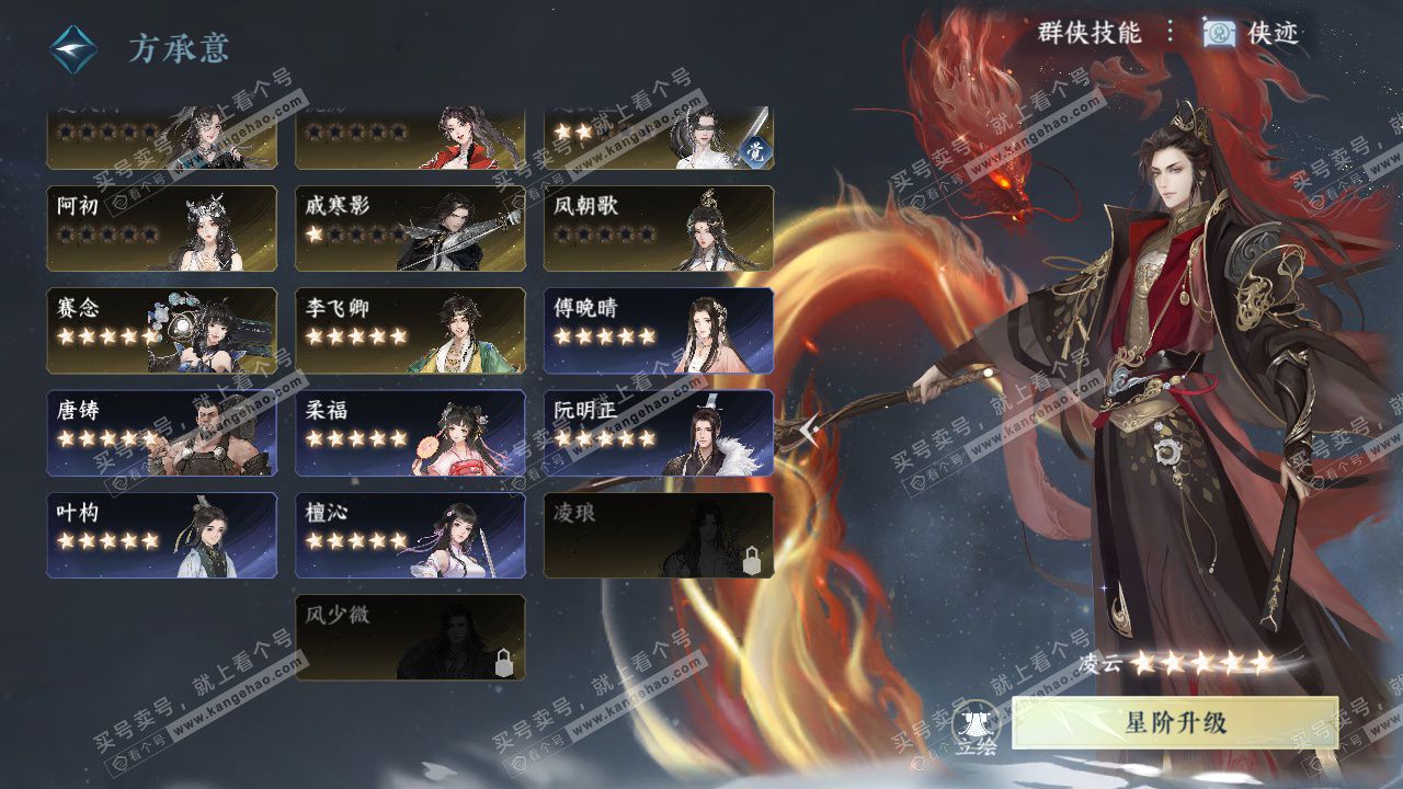 NSH324933逆水寒手游账号详情图54 NSH324933逆水寒手游账号详情图54