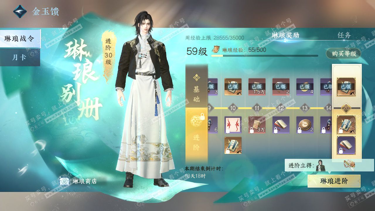 NSH324933逆水寒手游账号详情图56 NSH324933逆水寒手游账号详情图56