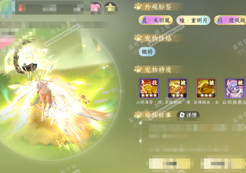 NSH324933逆水寒手游账号详情图58 NSH324933逆水寒手游账号详情图58