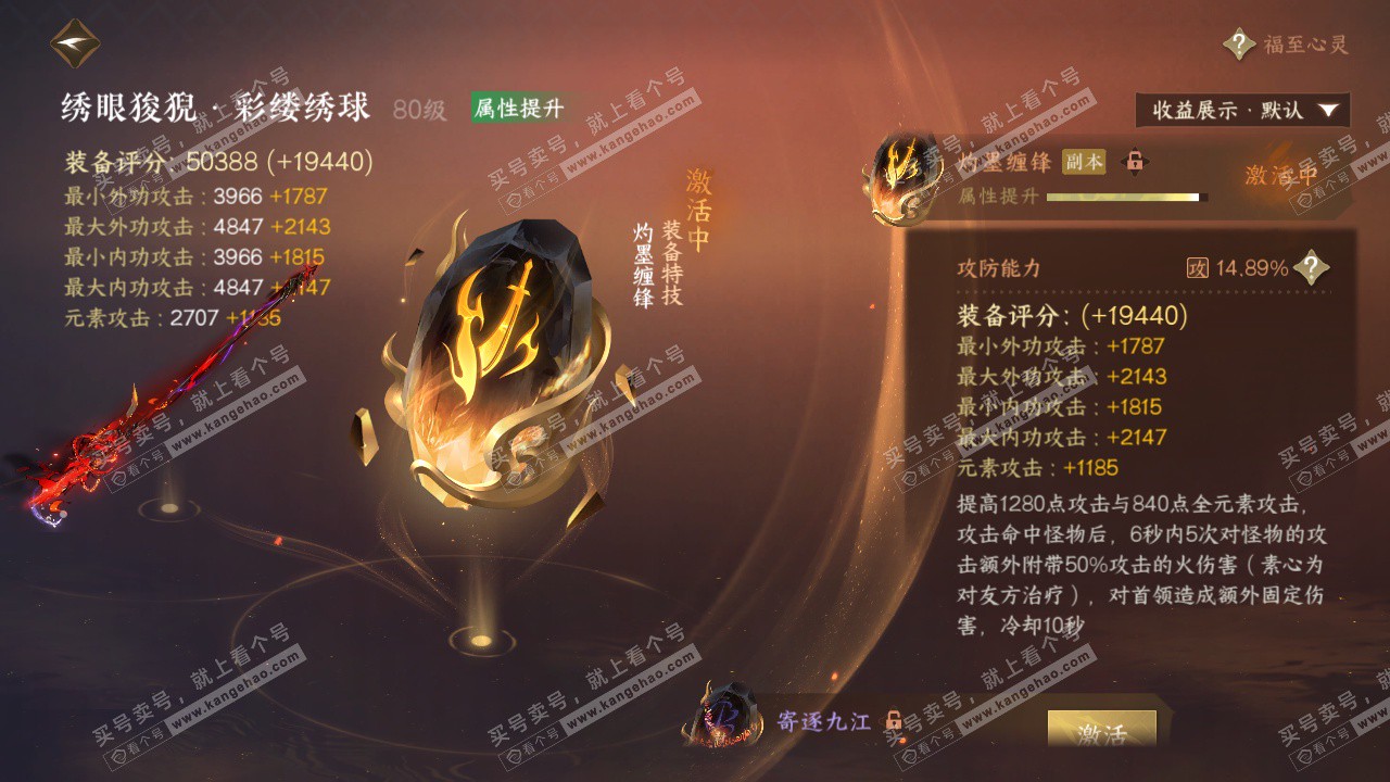 NSH324933逆水寒手游账号详情图47 NSH324933逆水寒手游账号详情图47