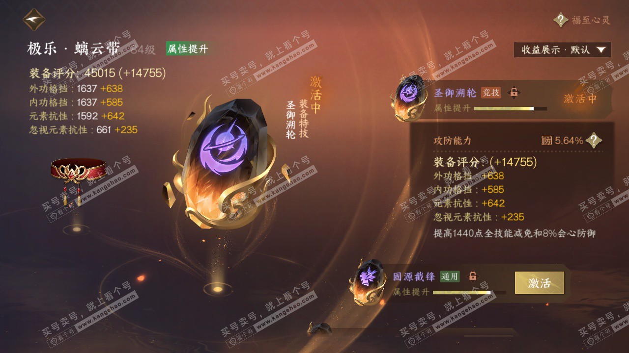 NSH324933逆水寒手游账号详情图50 NSH324933逆水寒手游账号详情图50